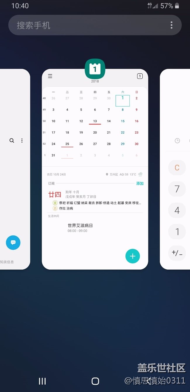 最近任务列表中无全部关闭按钮