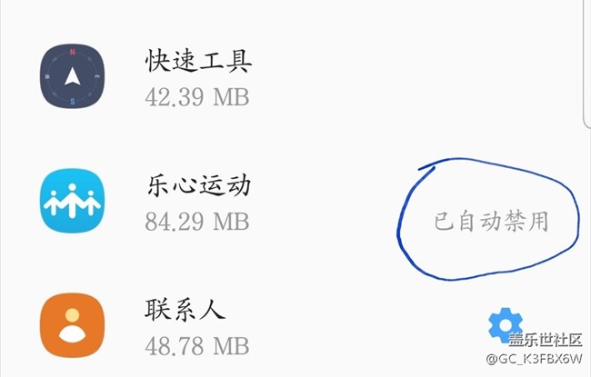 升级9.0后部分应用程序打不开的解决办法