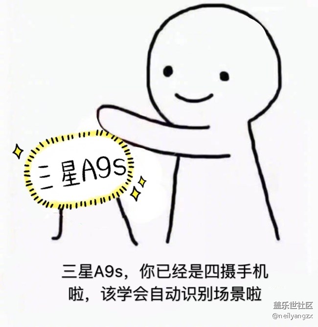 适用范围最广四摄 三星A9s 拍照体验分享