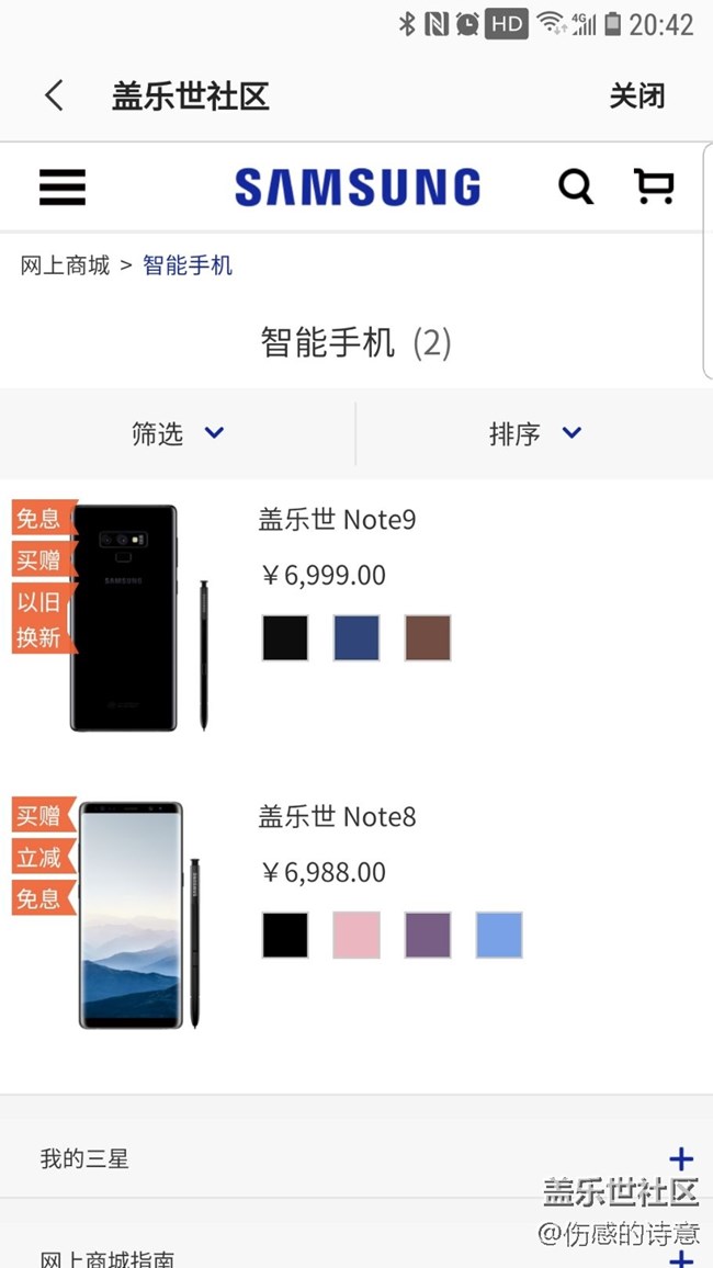 厉害了，三星