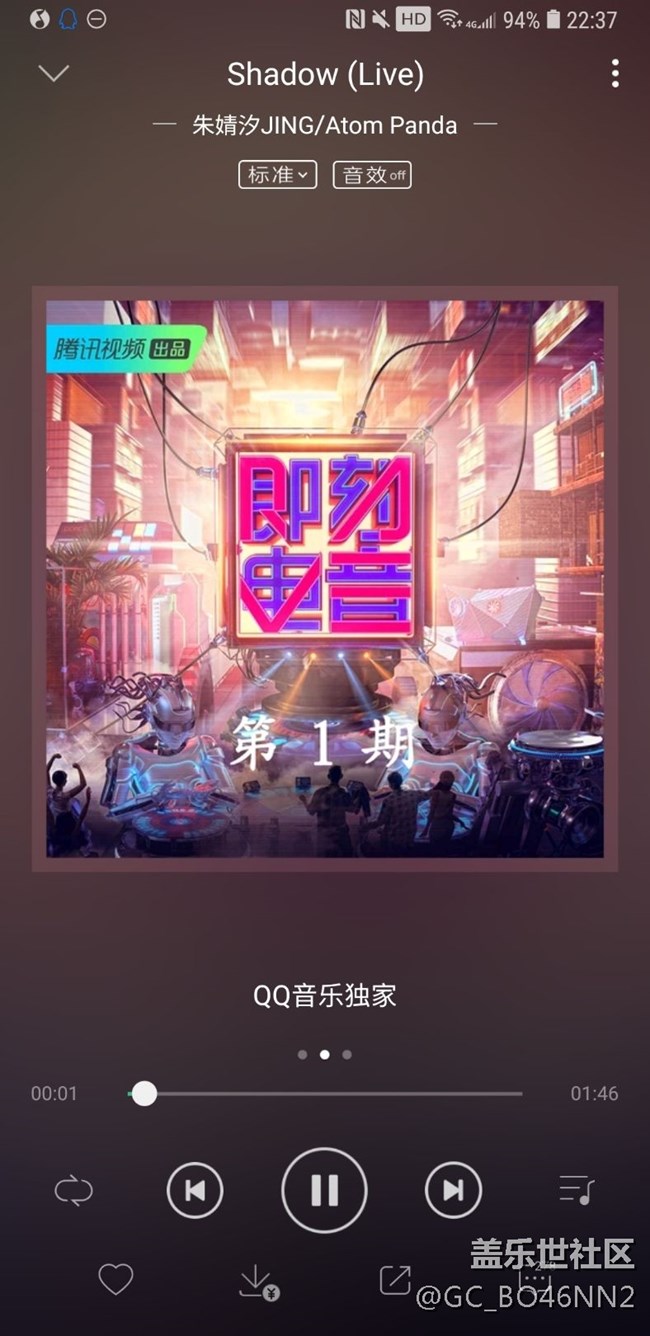 三星音效+即刻电音