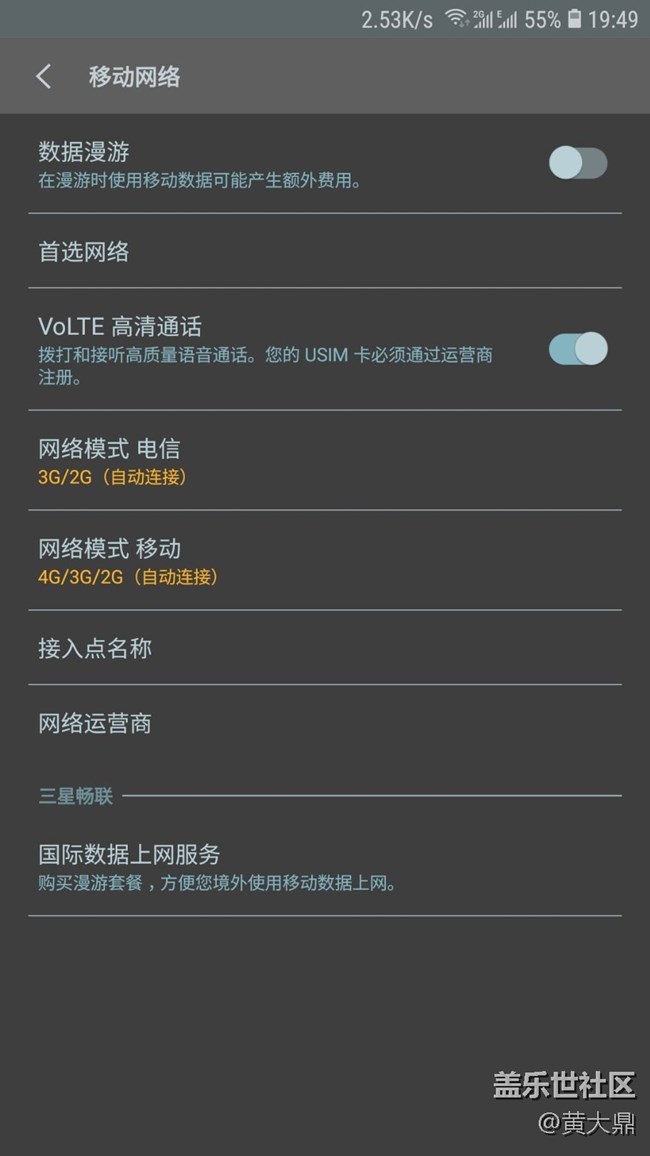 C7移动卡可以开通VOLTE，但电信开通后没有VOLTE的选项