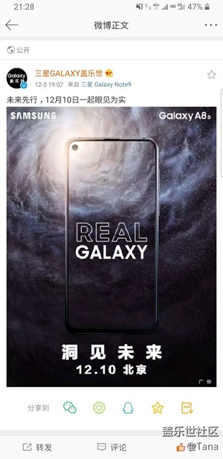 三星A8s新品发布