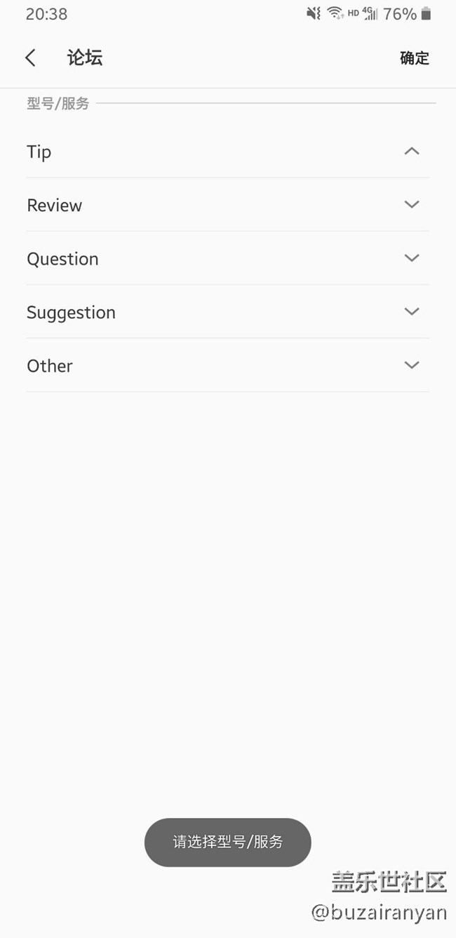 内测区不能发帖 什么鬼