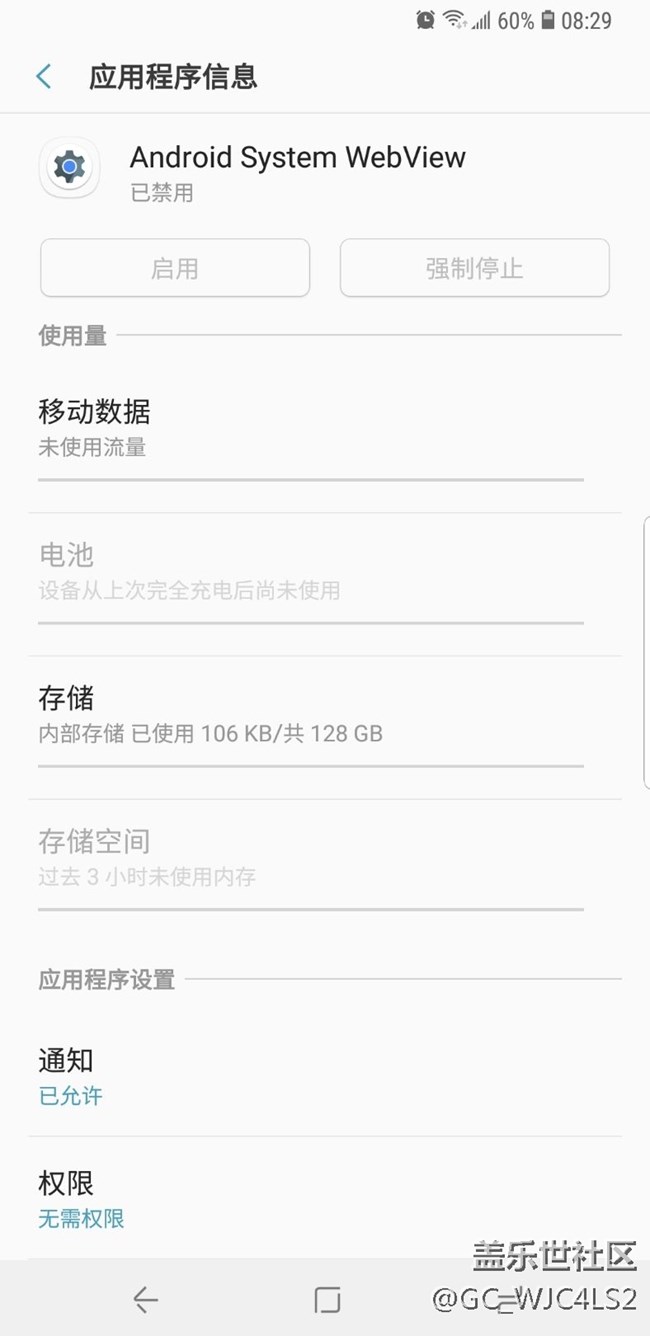 为什么启用不了