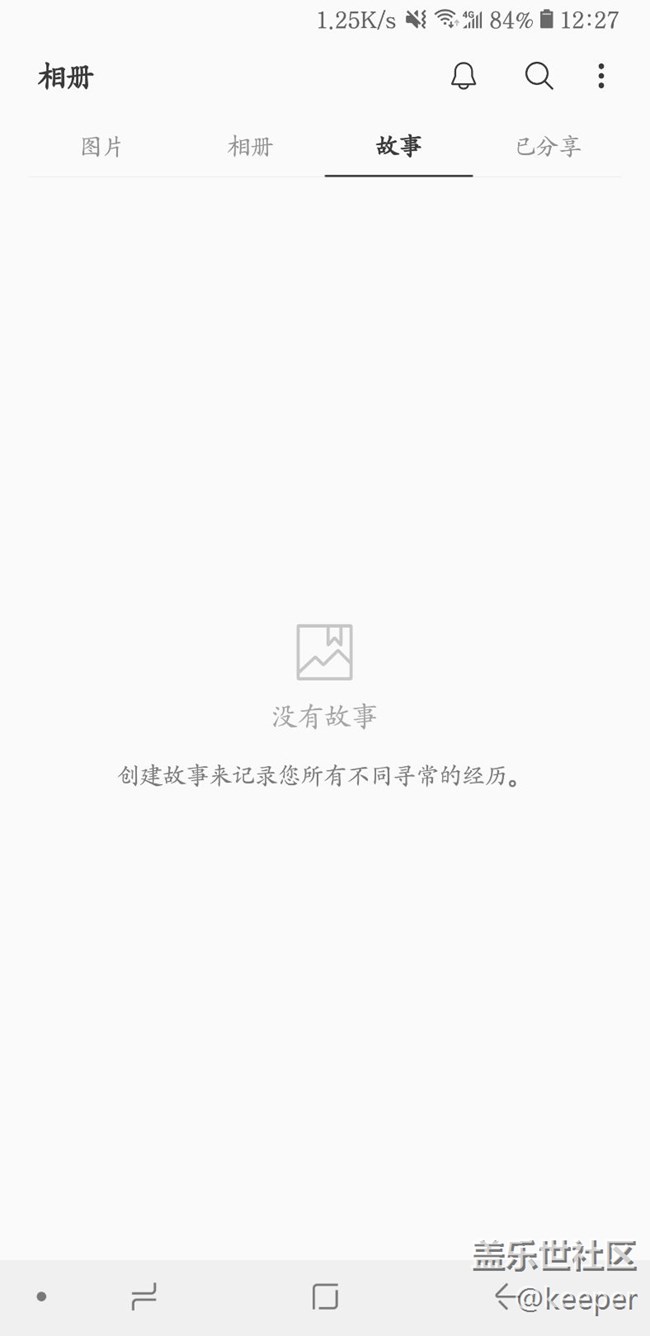 为什么相册的故事 不能同步回来