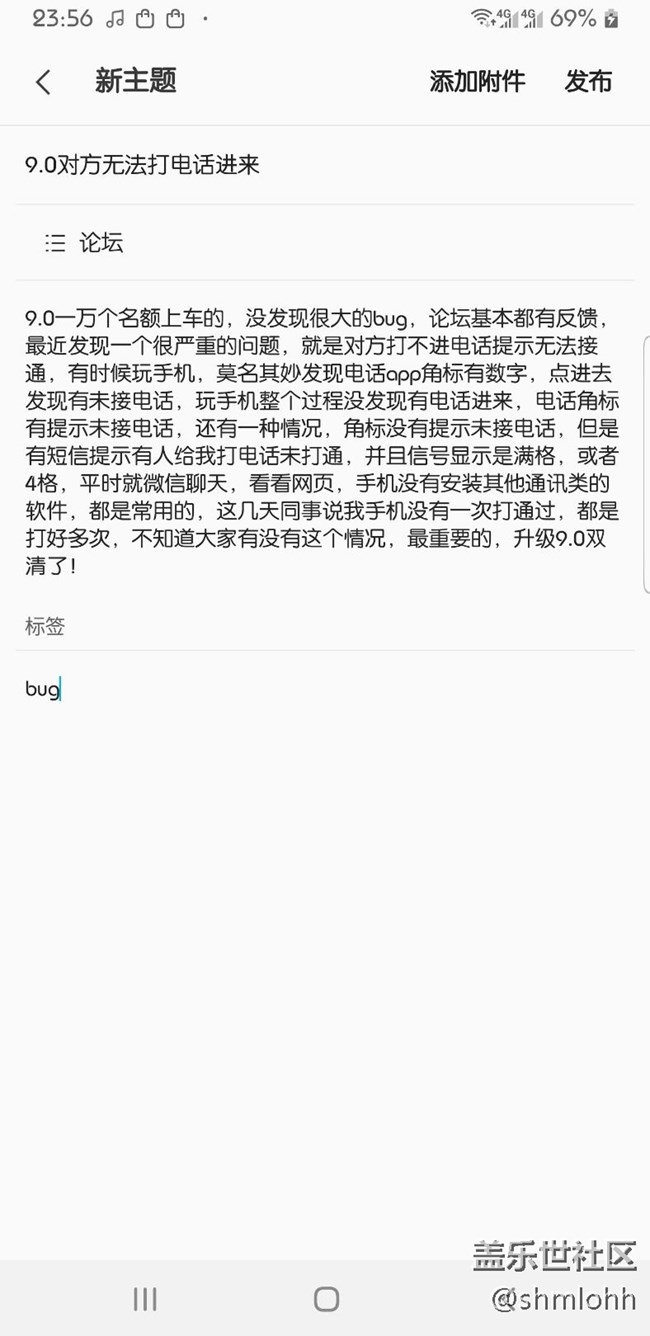 关于9.0对方无法打电话进来的情况