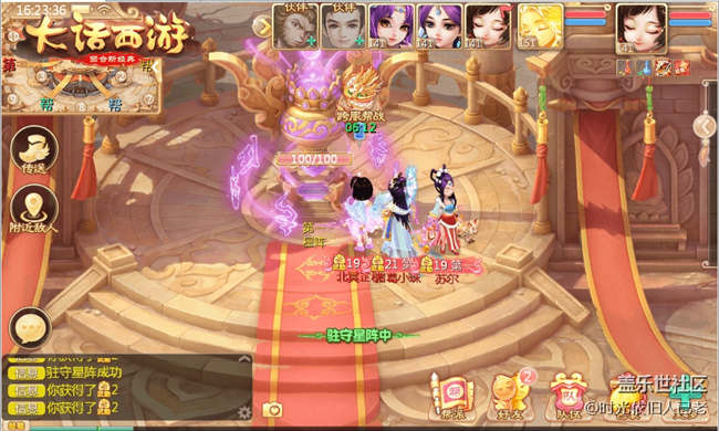 争夺据点 运送流光玦 《大话西游》手游跨服帮战玩法介绍