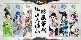 争夺据点 运送流光玦 《大话西游》手游跨服帮战玩法介绍