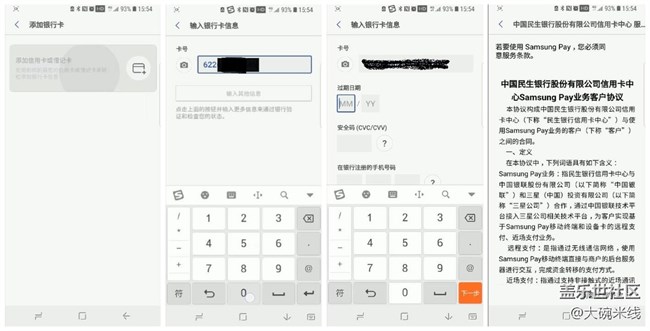 如何使用你的Samsung Pay