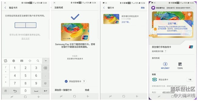 如何使用你的Samsung Pay