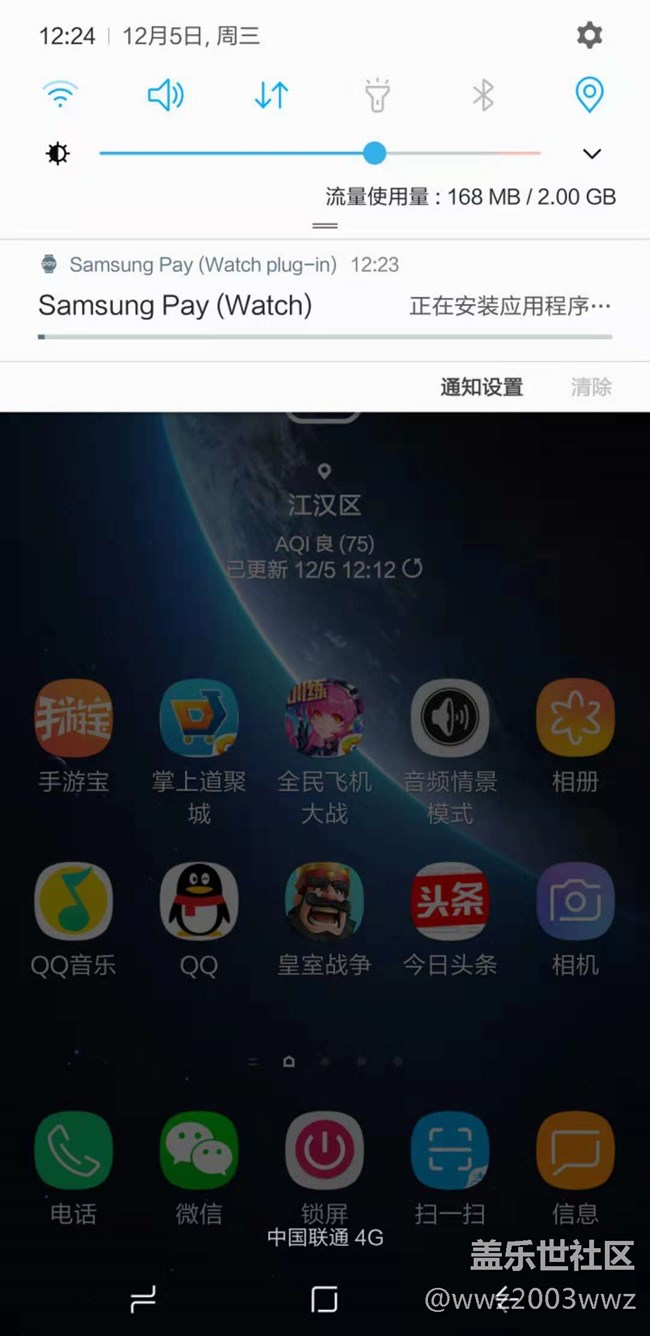 samsung pay(watch)总是自动安装应用程序