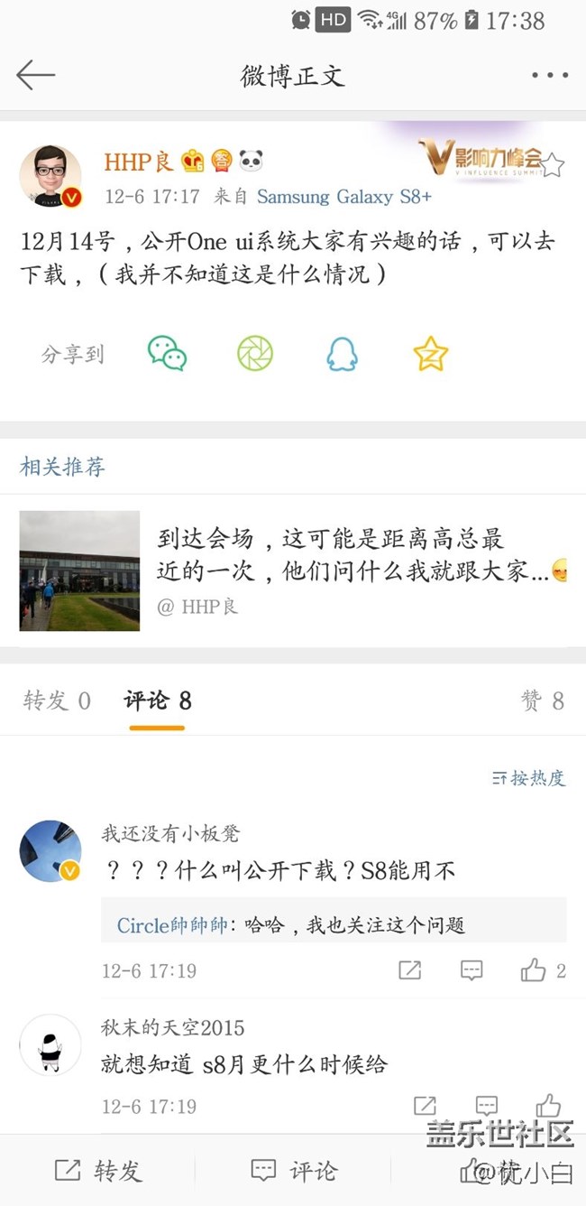 激动了，12月14日公开版one ui