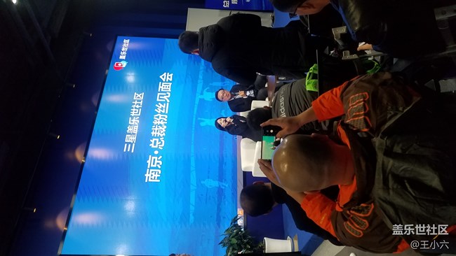 南京粉丝总裁见面会圆满结束啦！