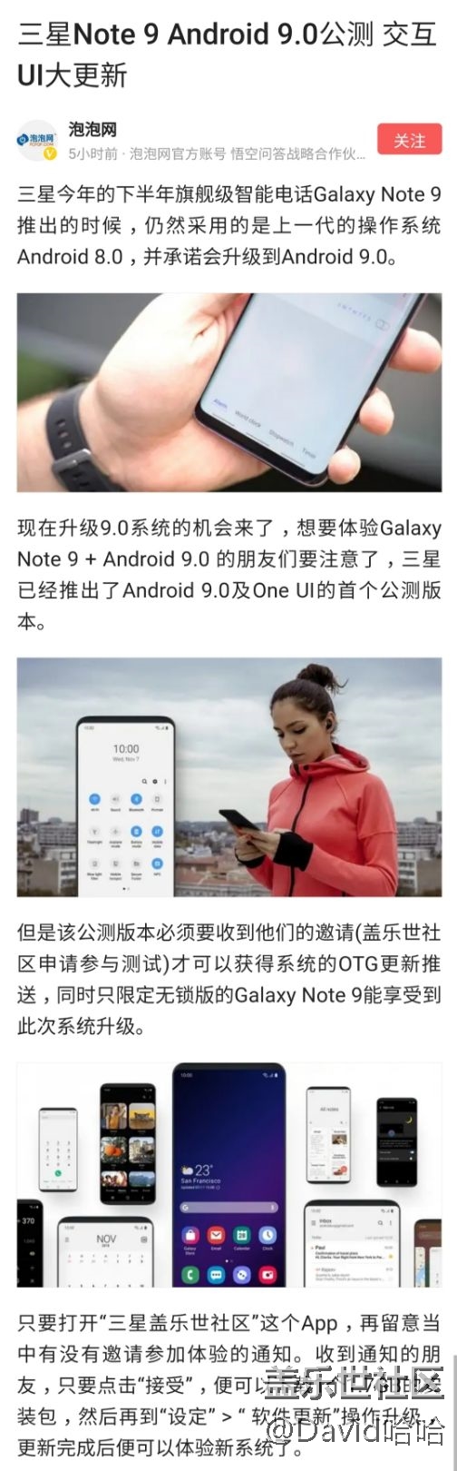 9.0公测版