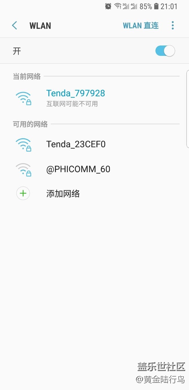 求助s8最近经常连不上wifi