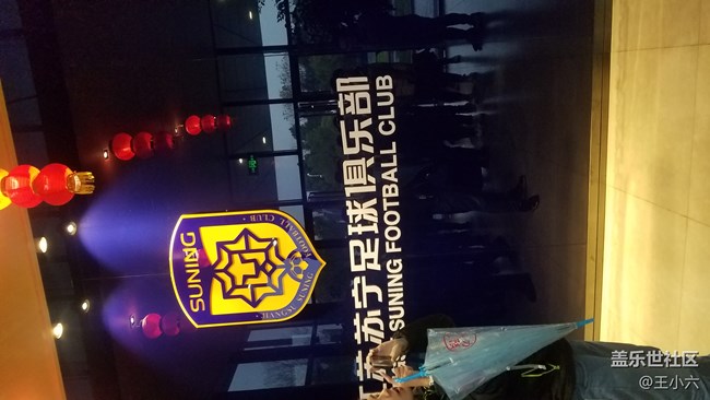 南京粉丝总裁见面会圆满结束啦！