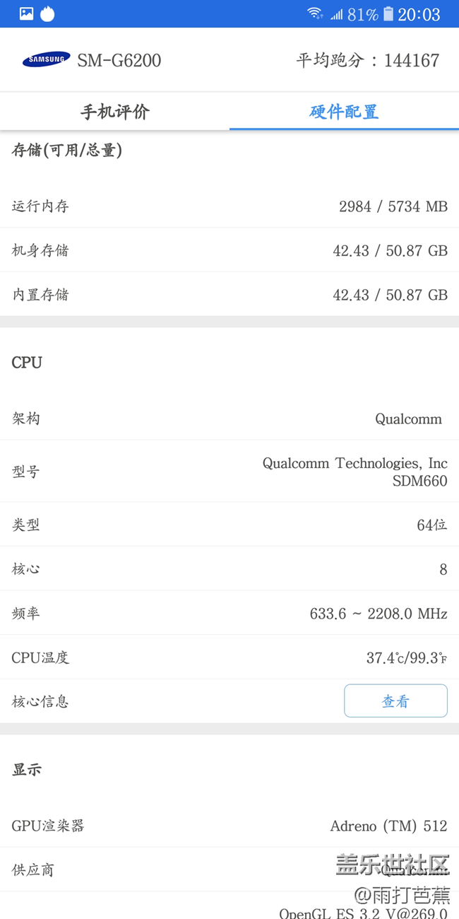 【A6s星粉体验团】我和三星Galaxy A6s有个约会（下）
