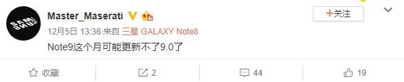 微博说 note9这月来不到9.0