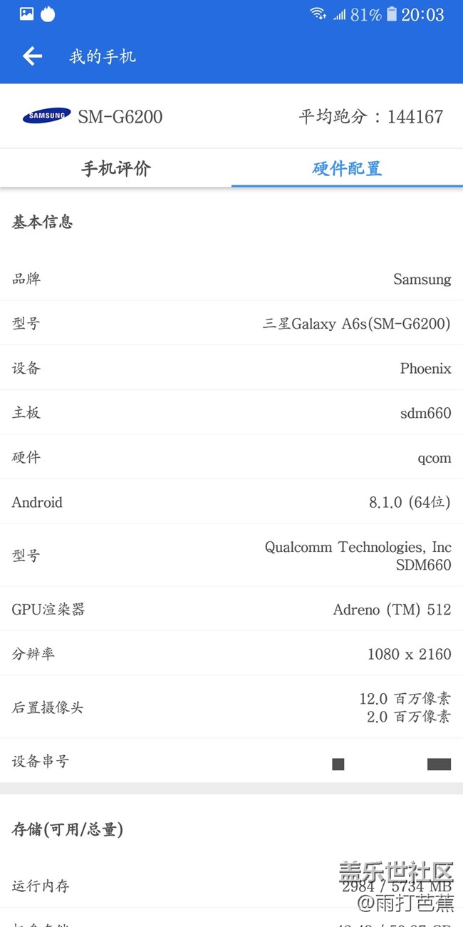 【A6s星粉体验团】我和三星Galaxy A6s有个约会（下）