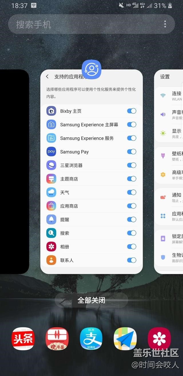 【分享】One UI，三星不再负优化