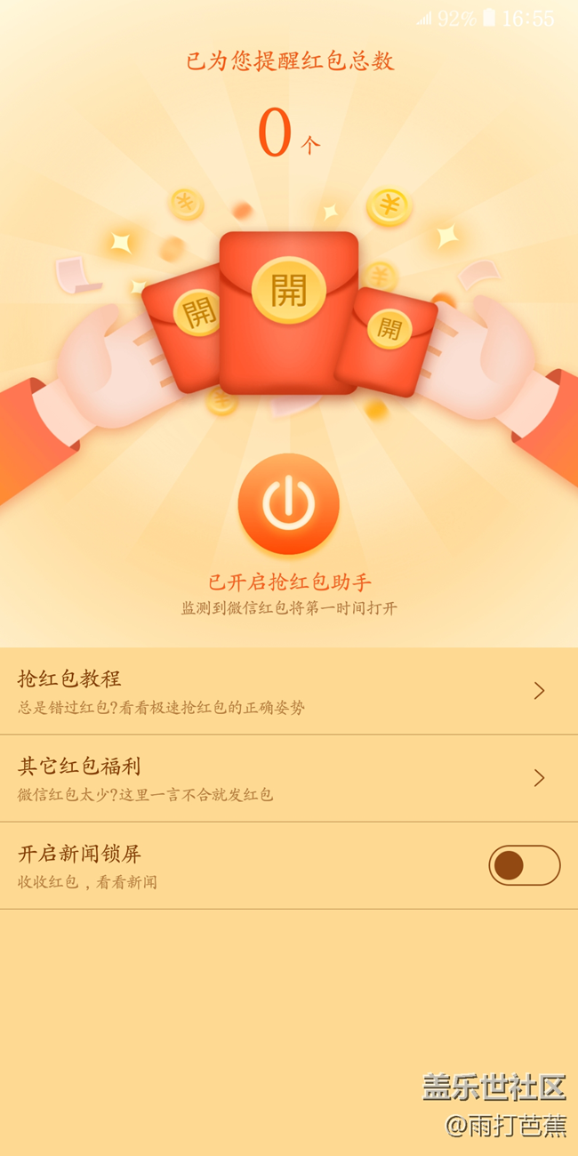 【A6s星粉体验团】我和三星Galaxy A6s有个约会（下）