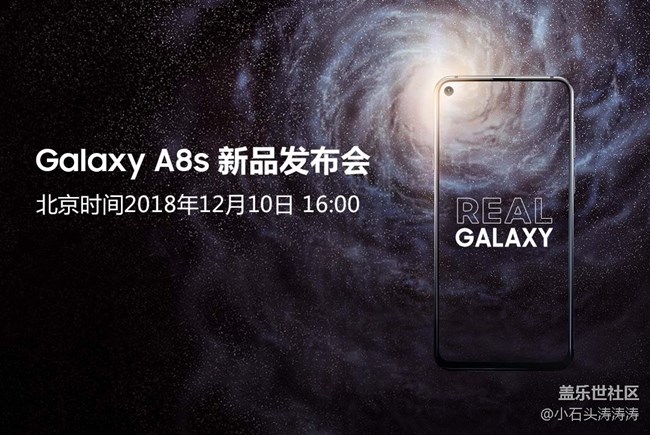 Galaxy A8s新品发布会 12月10日同步直播 敬请期待！