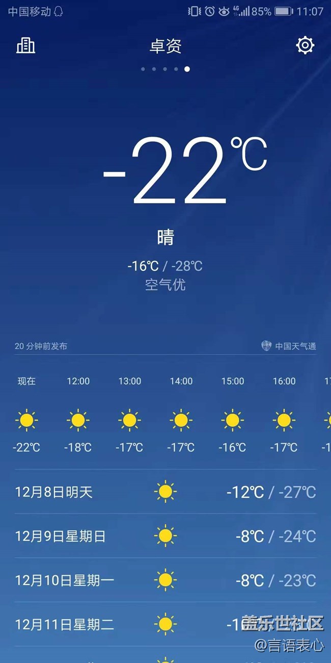 嗯，我不冷，只是凉快，哈哈