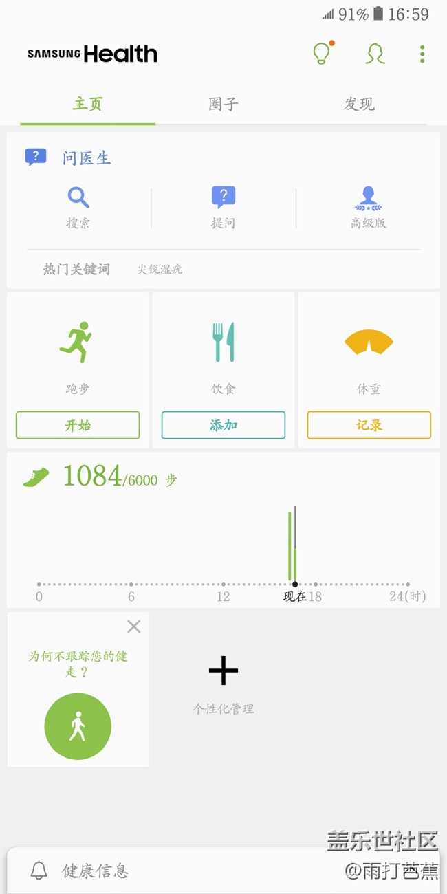 【A6s星粉体验团】我和三星Galaxy A6s有个约会（下）