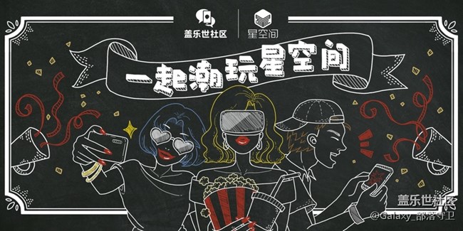 保定星空间开幕 快来做客吧！