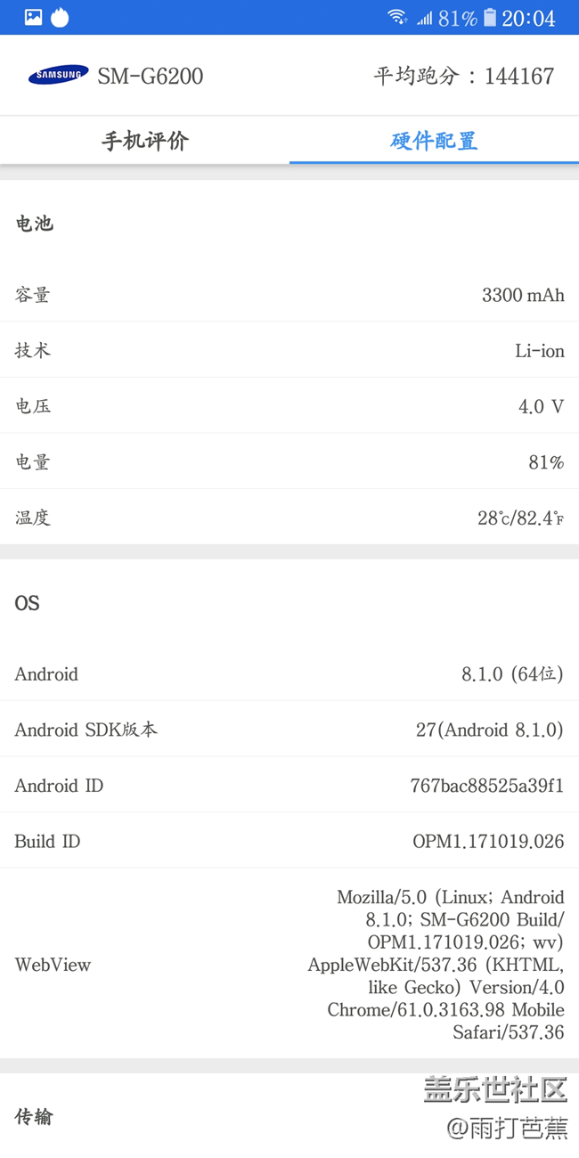 【A6s星粉体验团】我和三星Galaxy A6s有个约会（下）