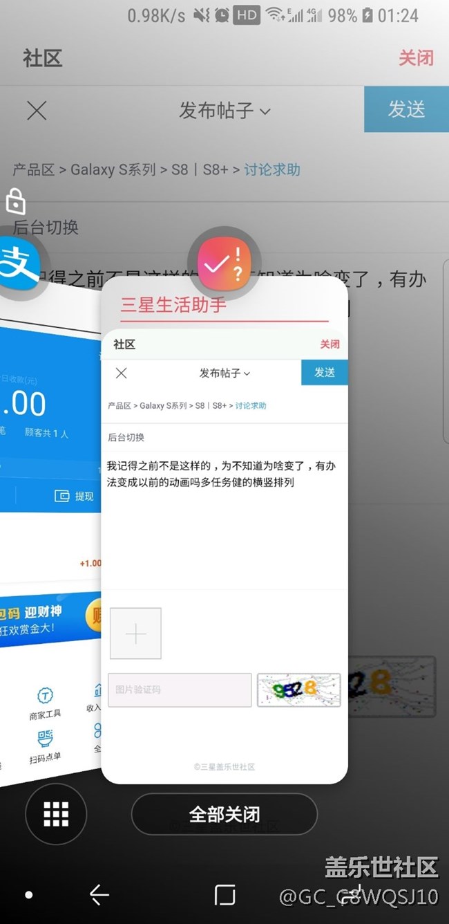 后台切换