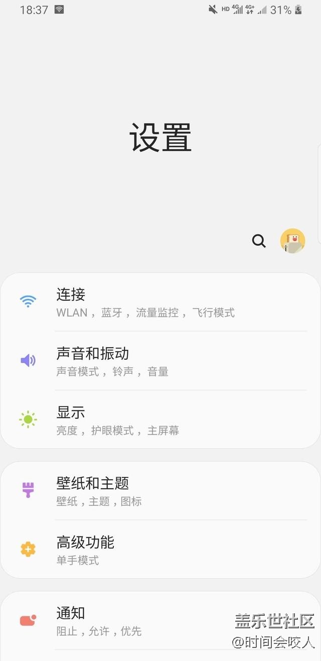 【分享】One UI，三星不再负优化