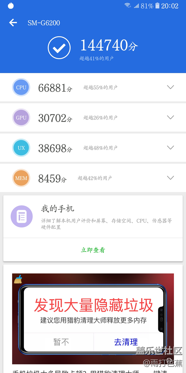 【A6s星粉体验团】我和三星Galaxy A6s有个约会（下）