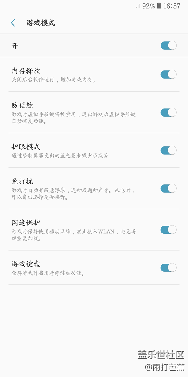 【A6s星粉体验团】我和三星Galaxy A6s有个约会（下）