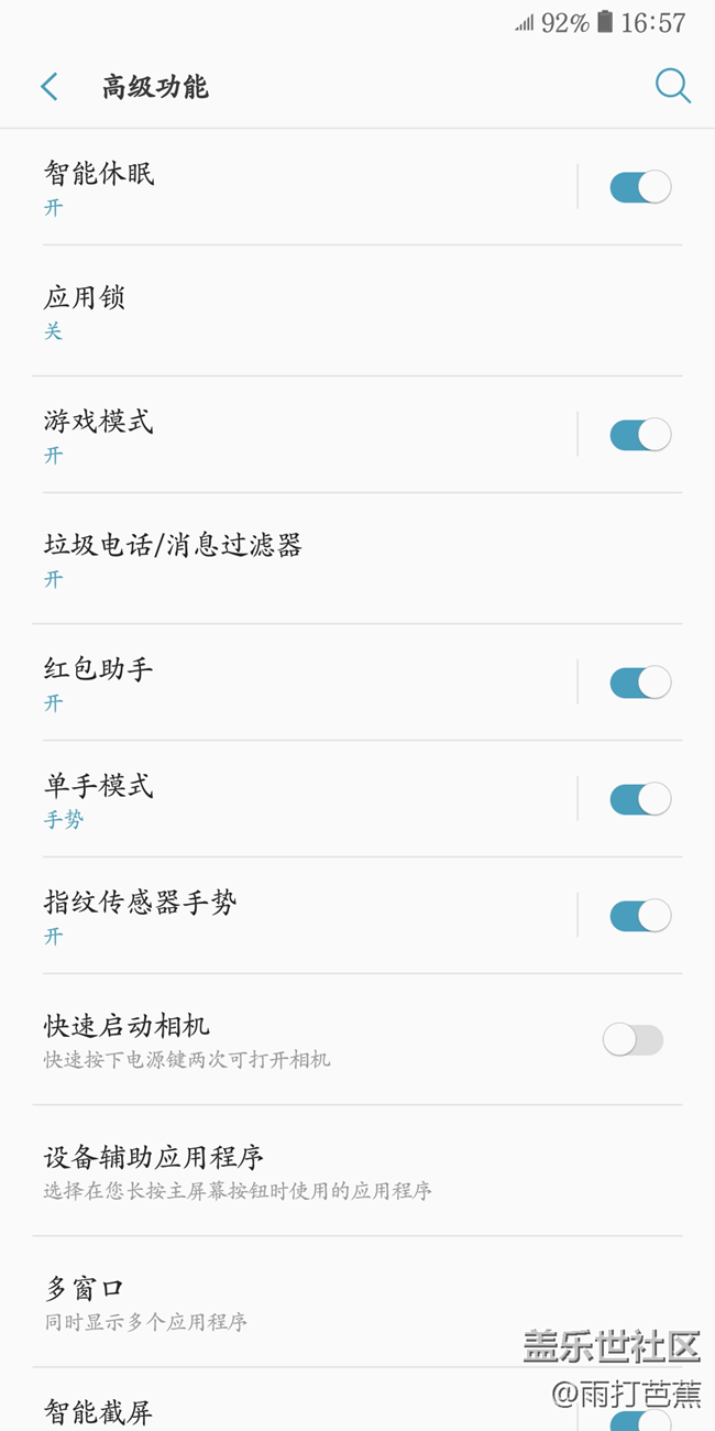 【A6s星粉体验团】我和三星Galaxy A6s有个约会（下）