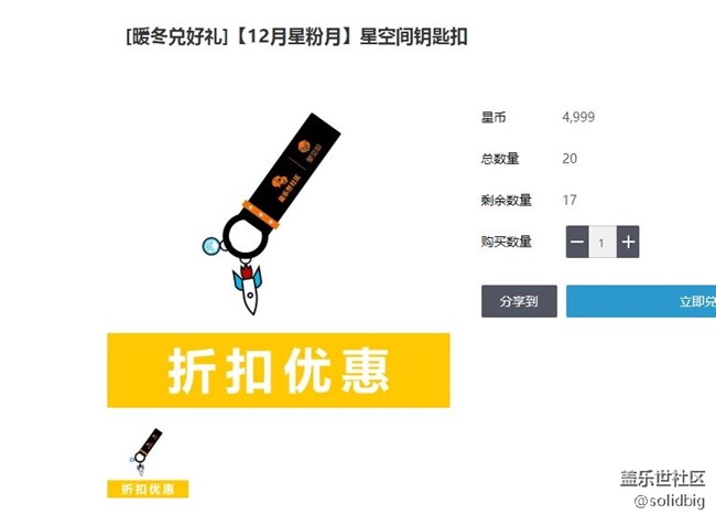 这个钥匙扣有换过的吗