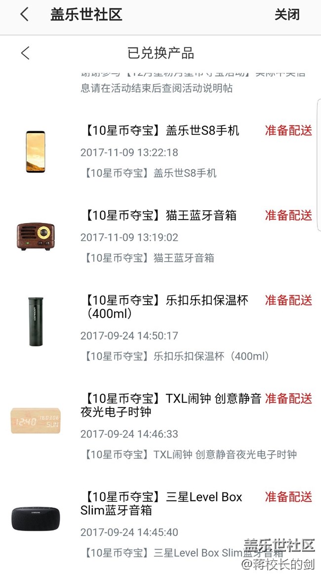 星币商城活动