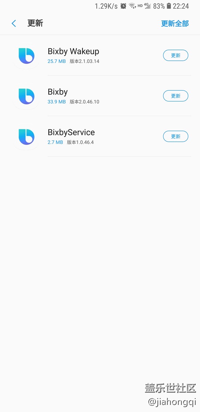 Bixby更新了
