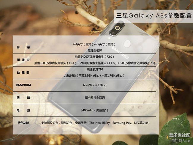 匠心独具 慧眼识珠 三星Galaxy A8s全面评测