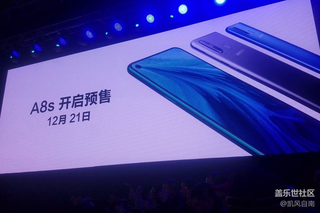 三星Galaxy A8s新品发布会现场回顾