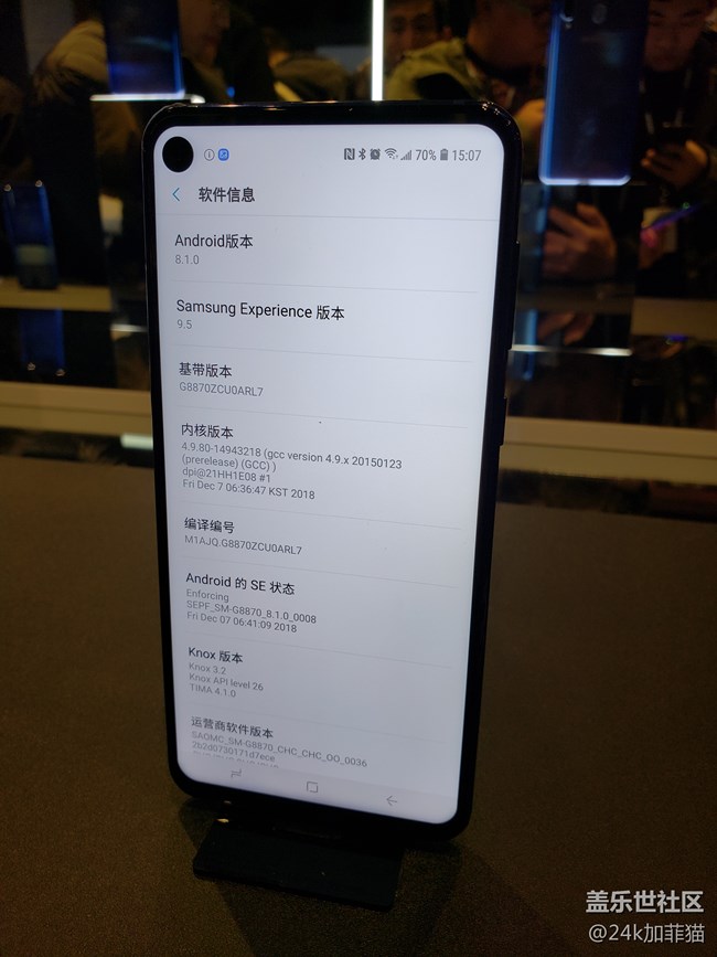 三星A8s发布会现场体验
