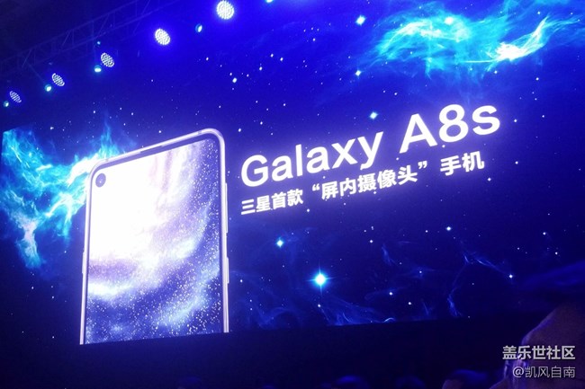 三星Galaxy A8s新品发布会现场回顾