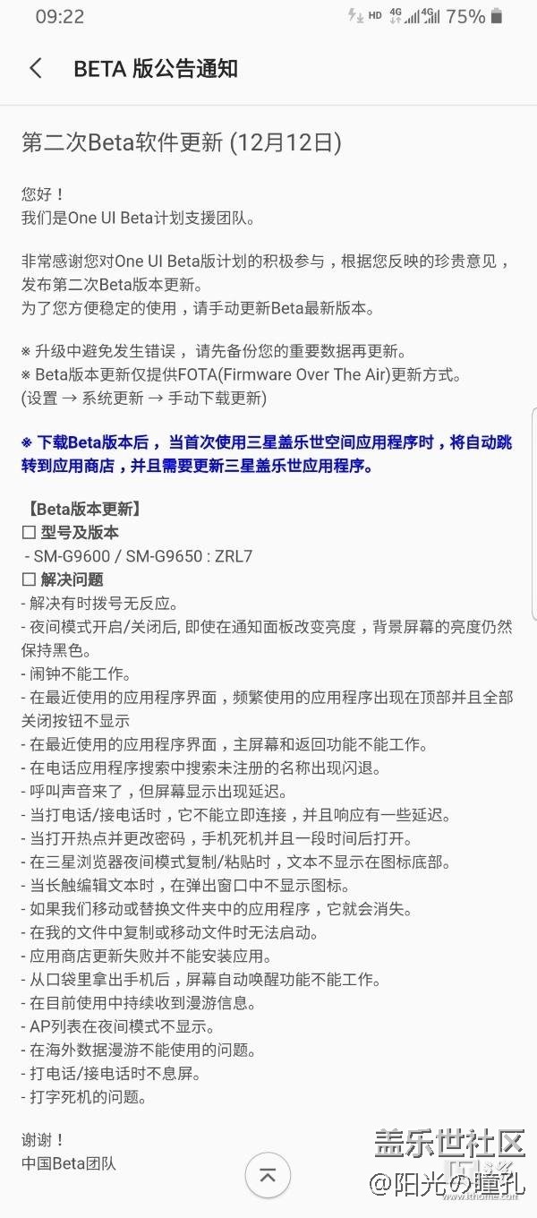 三星S9/S9+推One UI第二次Beta更新