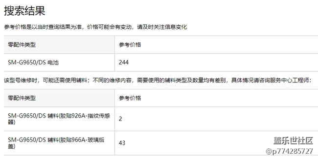 有很多人 不知道 手机配件的价格