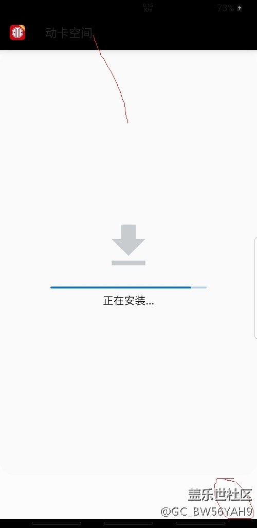 安装 卸载界面  在夜间模式看不清