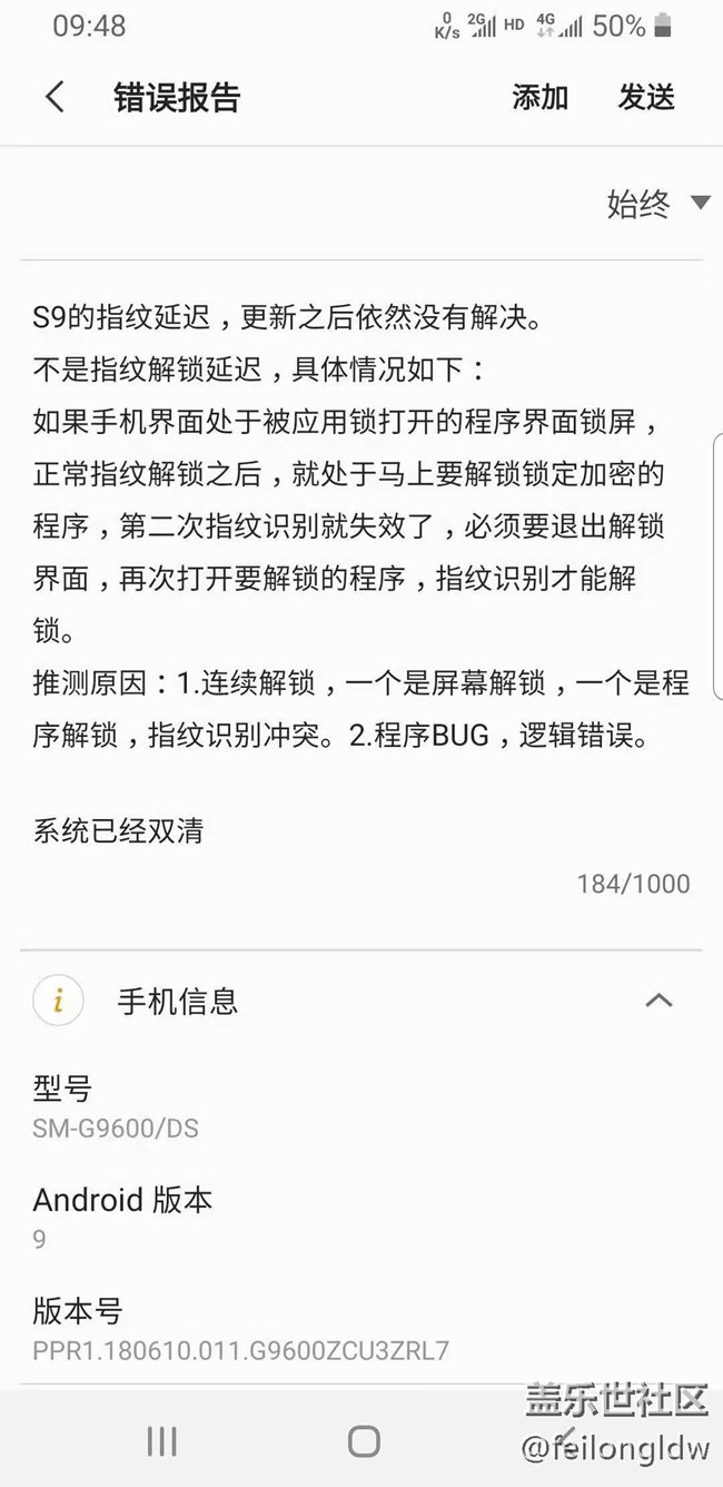 S9 OneUI beta2 指纹冲突情况依然存在，电信卡依然断流...