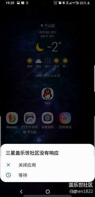9.0第二版盖乐世社区停止