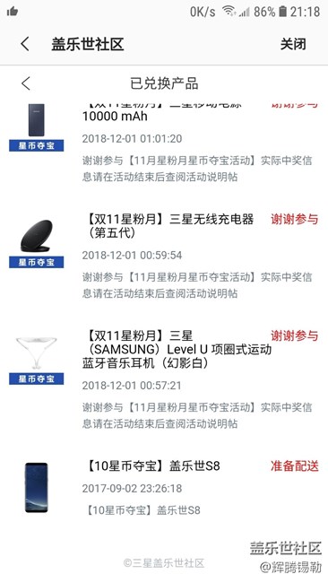为什么得了个奖派送了两年