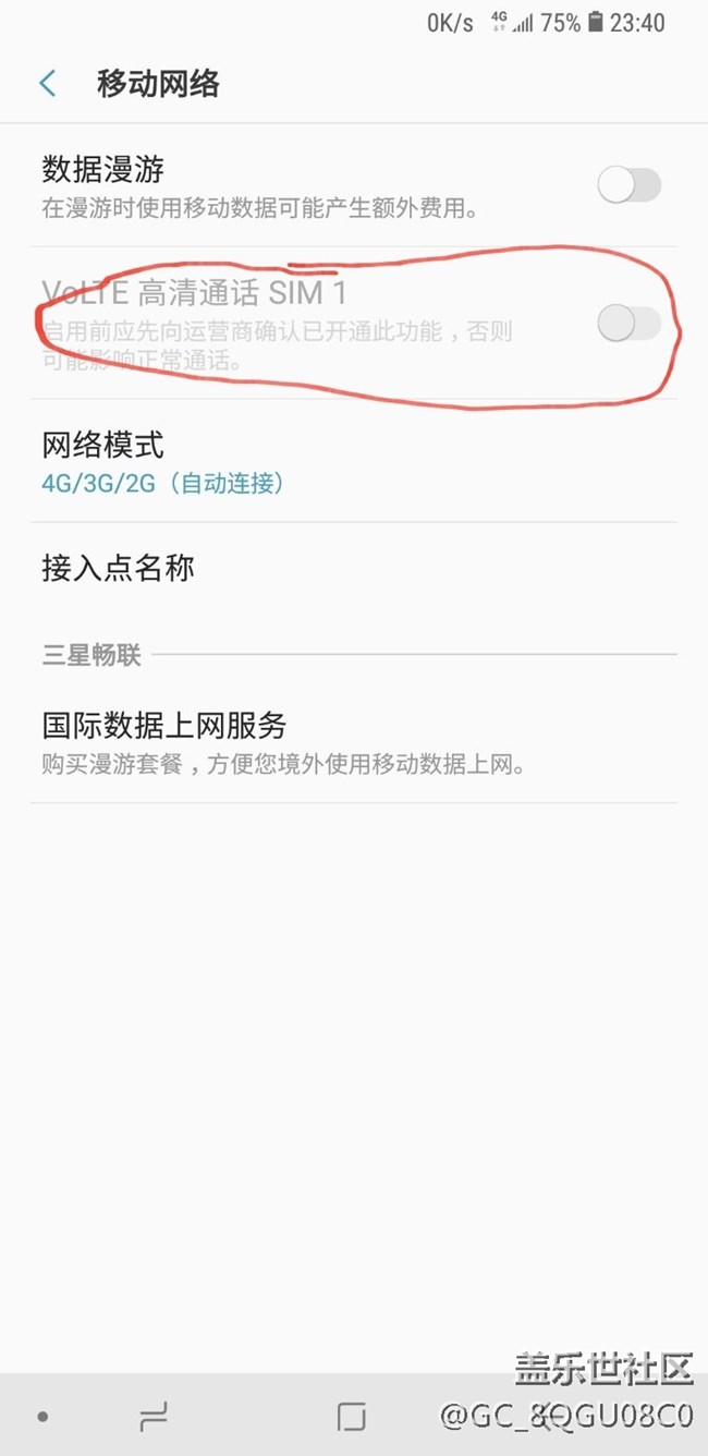 三星A9star电信卡为何高清VOLTE 按钮点不开
